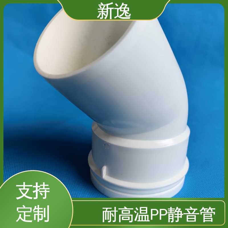 新逸 HTPP静音管 壁厚3.0-6.0 尺寸50-200 性价比高 诚信经营
