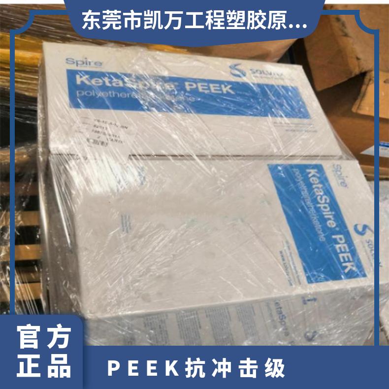 阻燃级 聚醚醚酮原料 抗冲击级 PEEK 美国索尔维 KT-880 NT 涂覆级