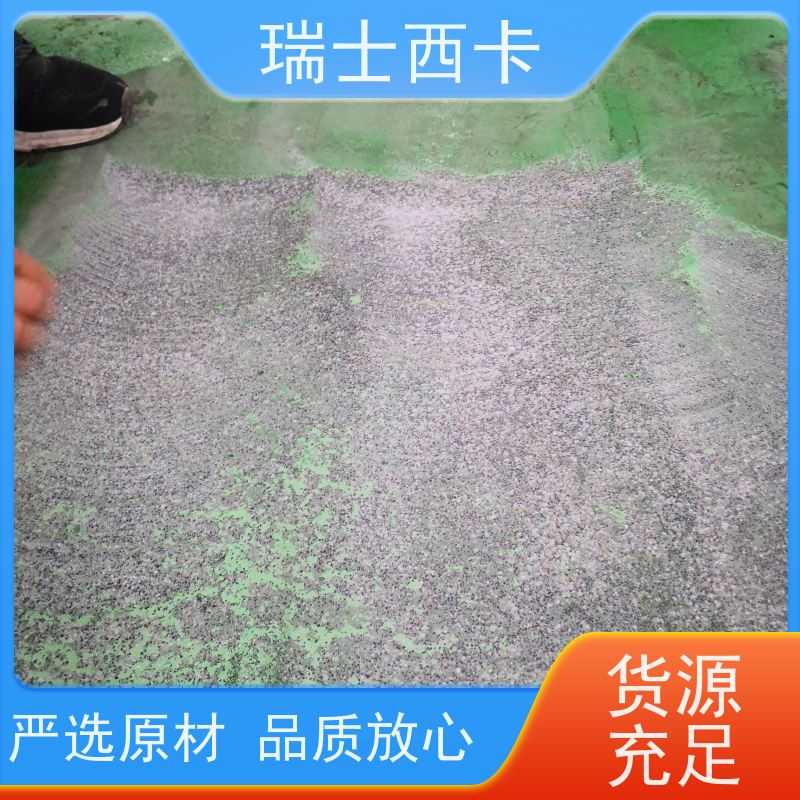 瑞士西卡 地面使用液体 防水透气耐腐蚀 多规格可选 库存充足