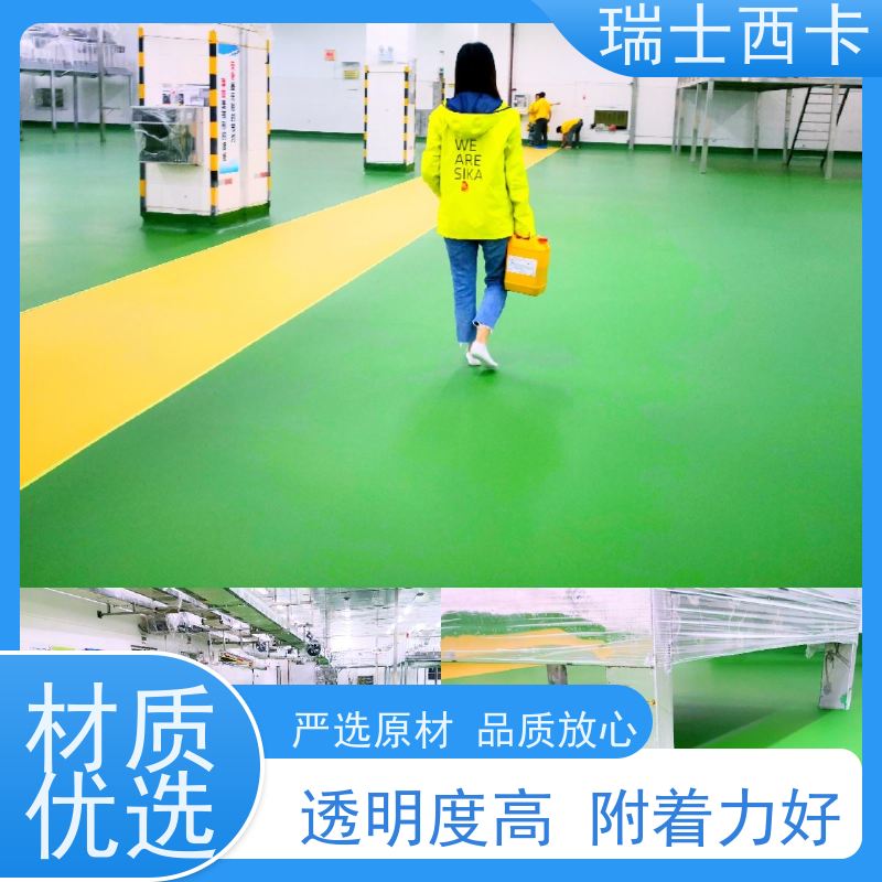 瑞士西卡 双组份自流平 光泽度高速干 国标级别 经久耐用