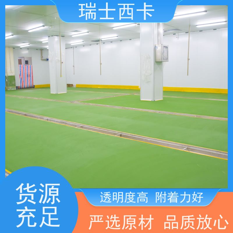 瑞士西卡 双组份自流平 防滑耐磨 光泽度高 多规格可选 库存充足