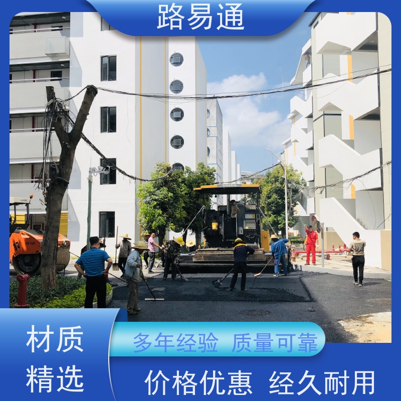 路易通 细粒式沥 青 路 柏 油路修 补 实力厂家改 造 道路交 通