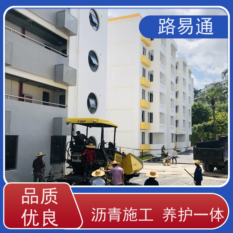 路易通 工程质量保证 24小时服务 沥青原材料 沥 青铺设