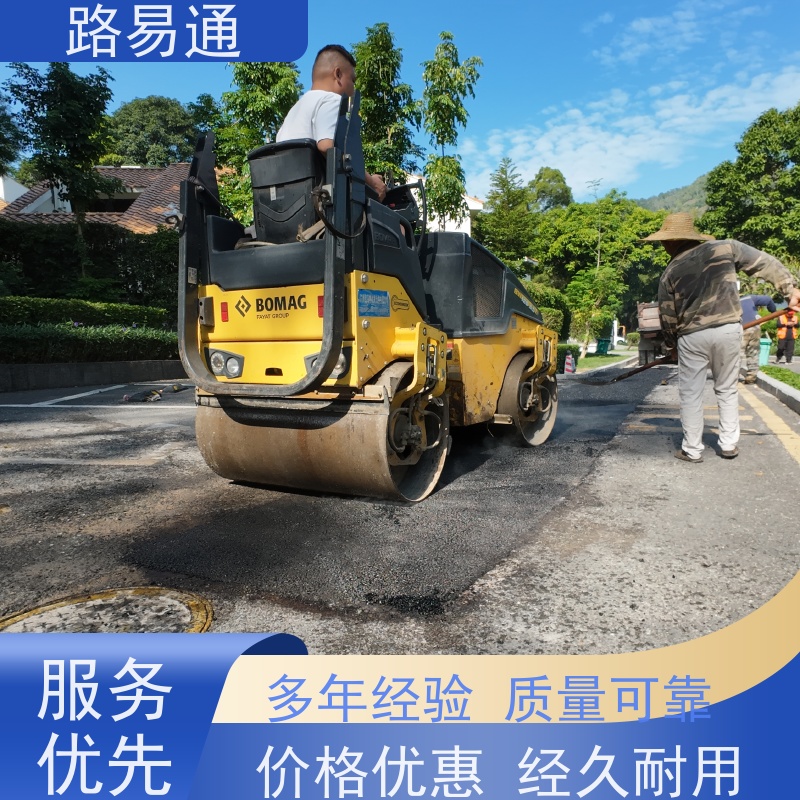 路易通 保质保量 24小时服务 超薄沥 青 路面修复