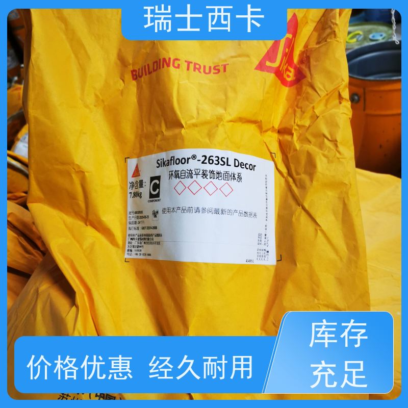  西卡固化剂 防静电 不发火 多规格可选 库存充足