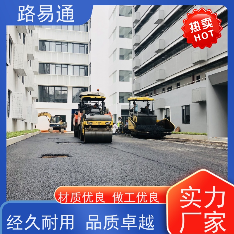深 圳路易通 承接沥青道路工程 底料 面料 造价成本预算