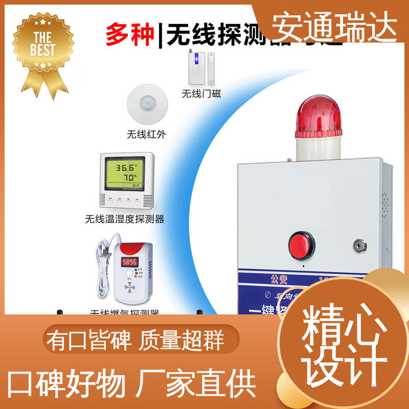 铨安安防 应急处理安保管理 网络海康一键紧急报警 多年经验 货源充足