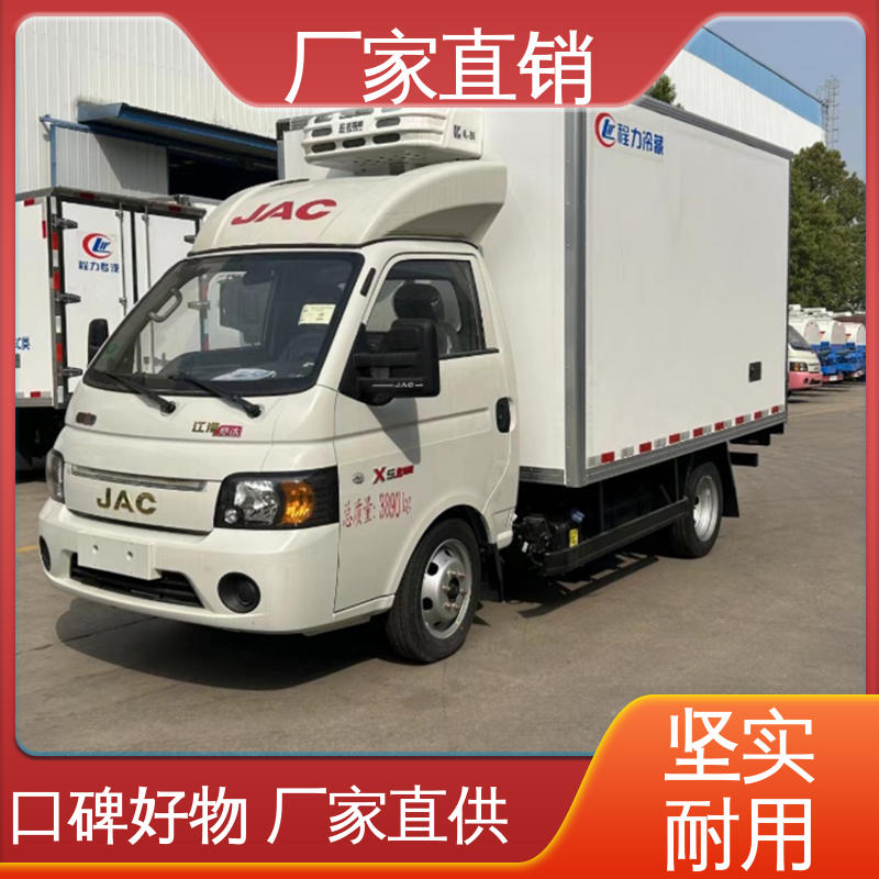 城市冷链运输车 尺寸可选可按需定制 牛奶冷藏车 江淮帅铃S7