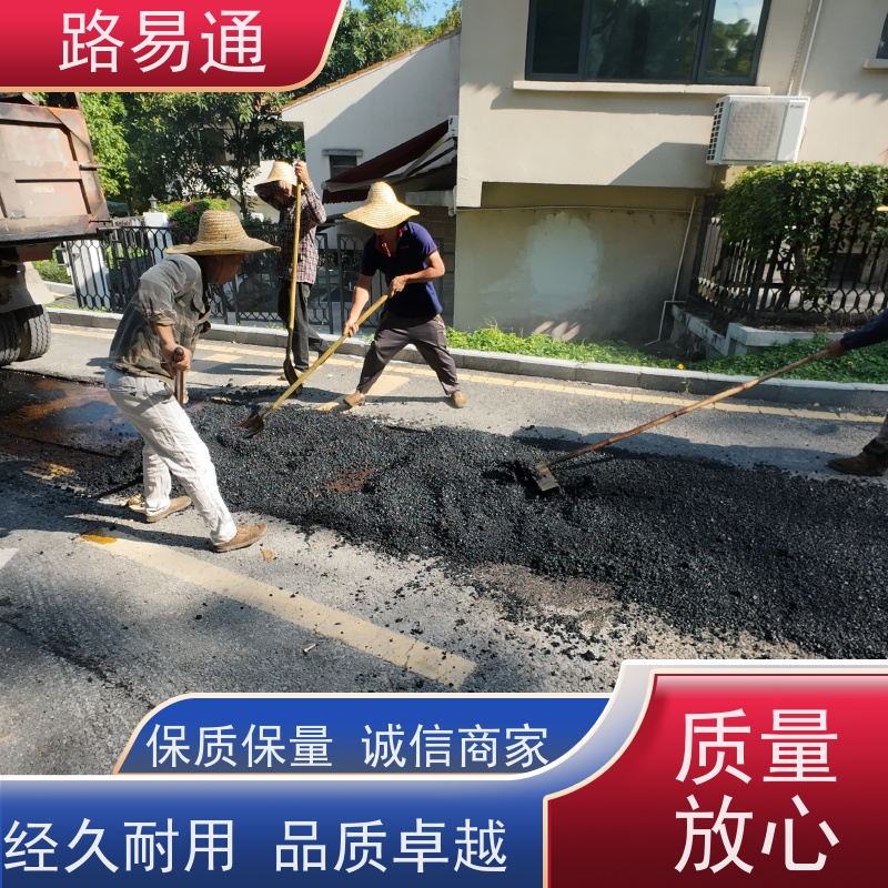 路易通 沥 青混合料 柏 油路修 补 实力厂家改 造 花园小区楼盘
