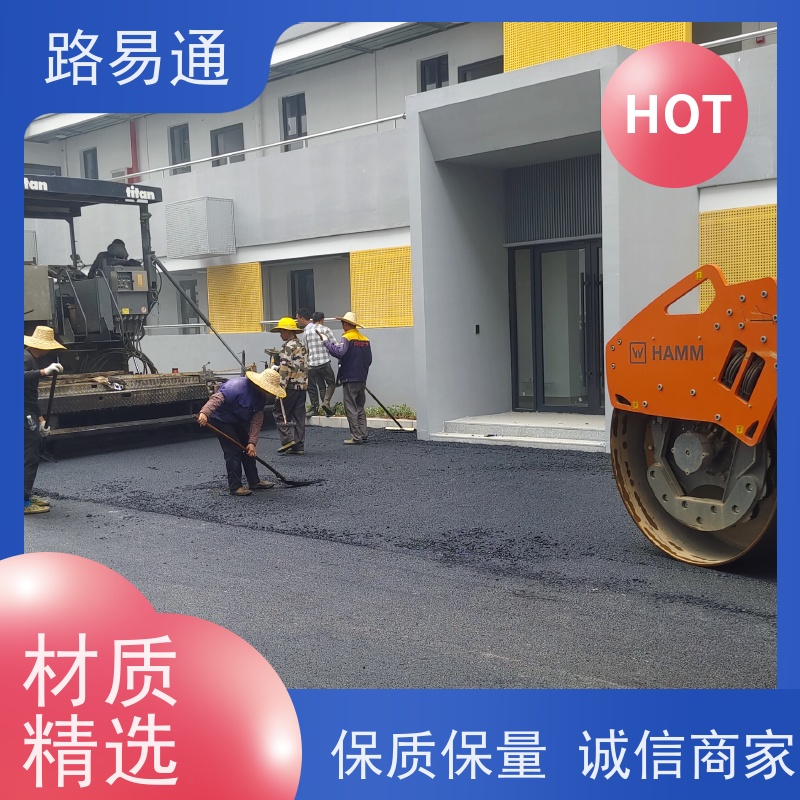 路易通 包工包料 整洁不积水 粗粒式沥 青 路 道路维修