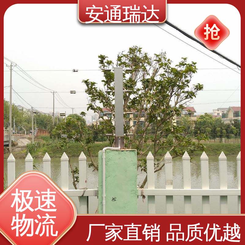 安通瑞达生产 极速售后 危化厂区防护 无忧享质保 六线张力围栏控制杆