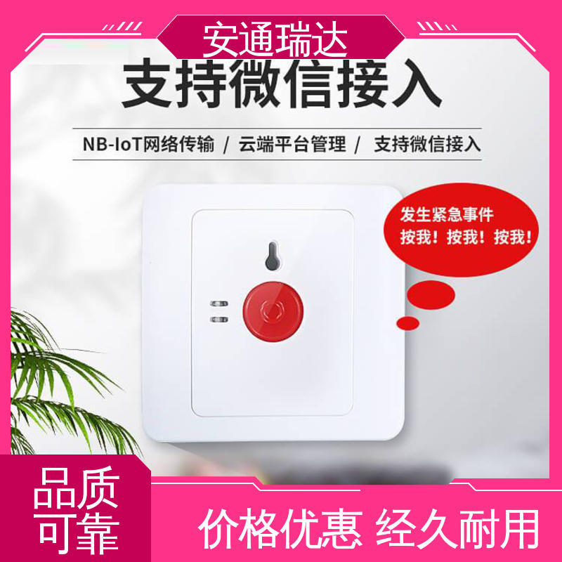 铨安安防 技术卓越 货源充足 医院保安室警报声 一键紧急动环报警主机