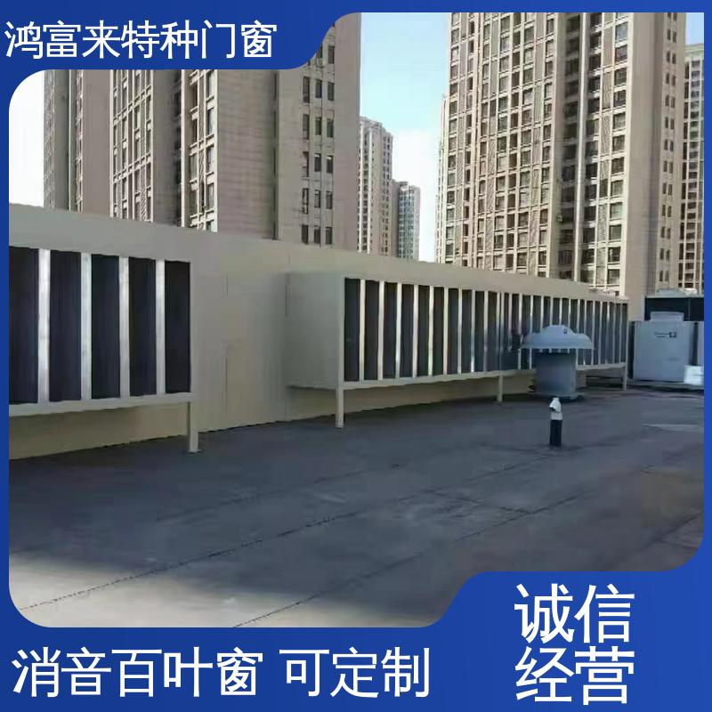鸿富来 工厂降噪 阻性消声器 使用范围广 压力损失小