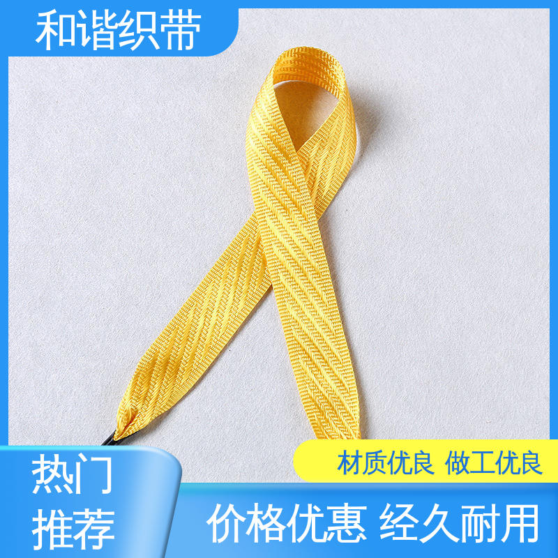 和谐织带 斜纹带 精美易收 轻盈材质 选材优质 现货速发