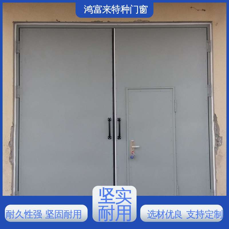 鸿富来 全国供应 大型防火隔音门 采用双通道密封条 颜色可选 规格多样