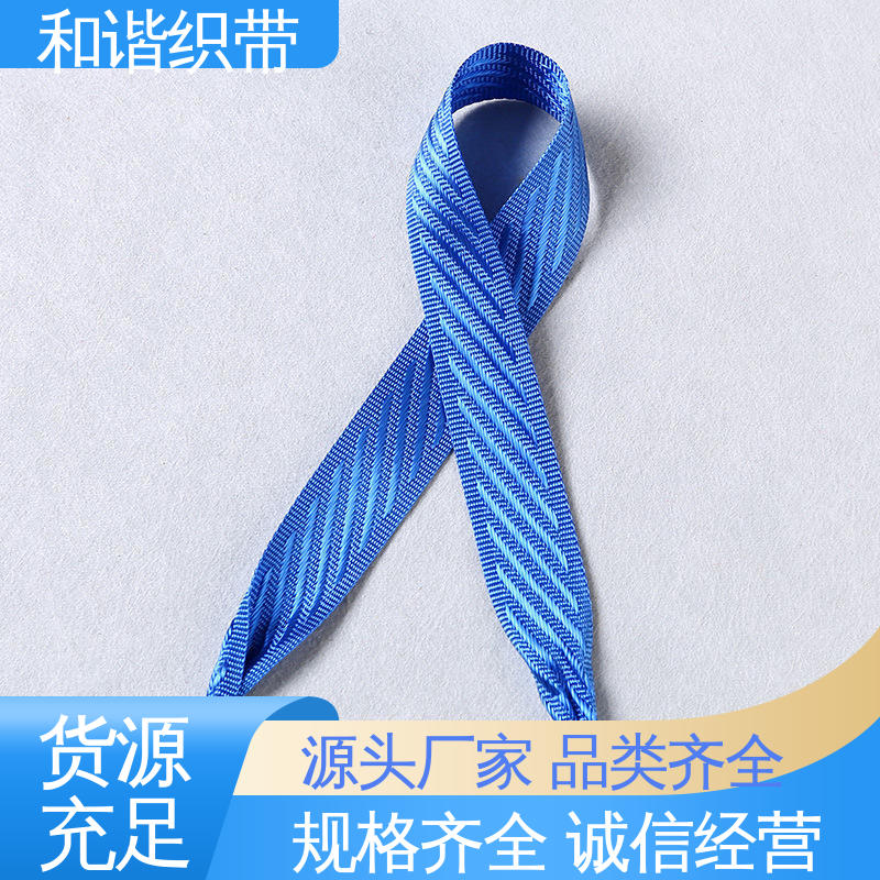 和谐 彩色涤纶 手提带 造型美观 自然柔顺 有口皆碑 质量超群