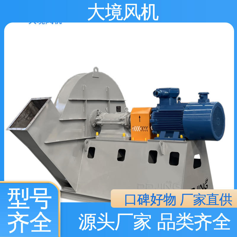粮食筛选风机 整体钢板支架 精准服务 严格把控 大境