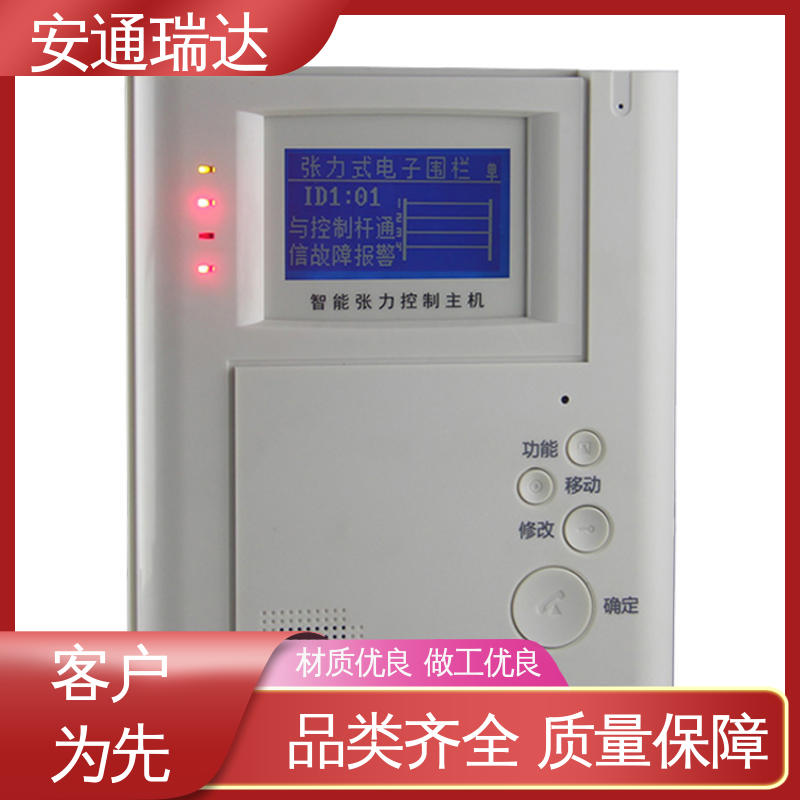 终生享质保 小区别墅围墙 现货充足 六线张力围栏控制杆 安通瑞达生产