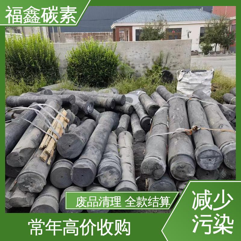  实力厂家 回收废碳棒 24小时服务 免费估价 当场付款