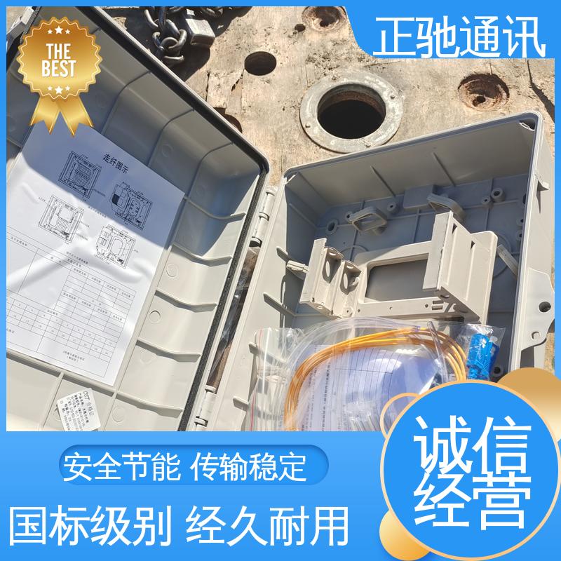 正驰通讯 12芯分纤箱 分光器 传输性能高 全国供应 应用广泛