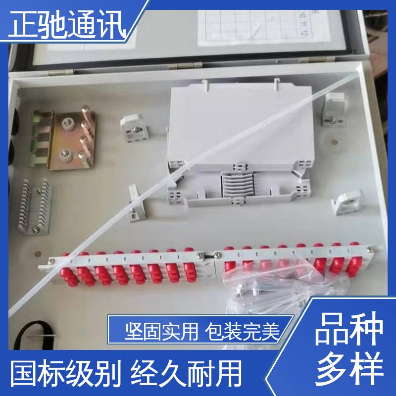 正驰通讯 24芯分纤箱 坚固实用 包装完美 全国供应 应用广泛