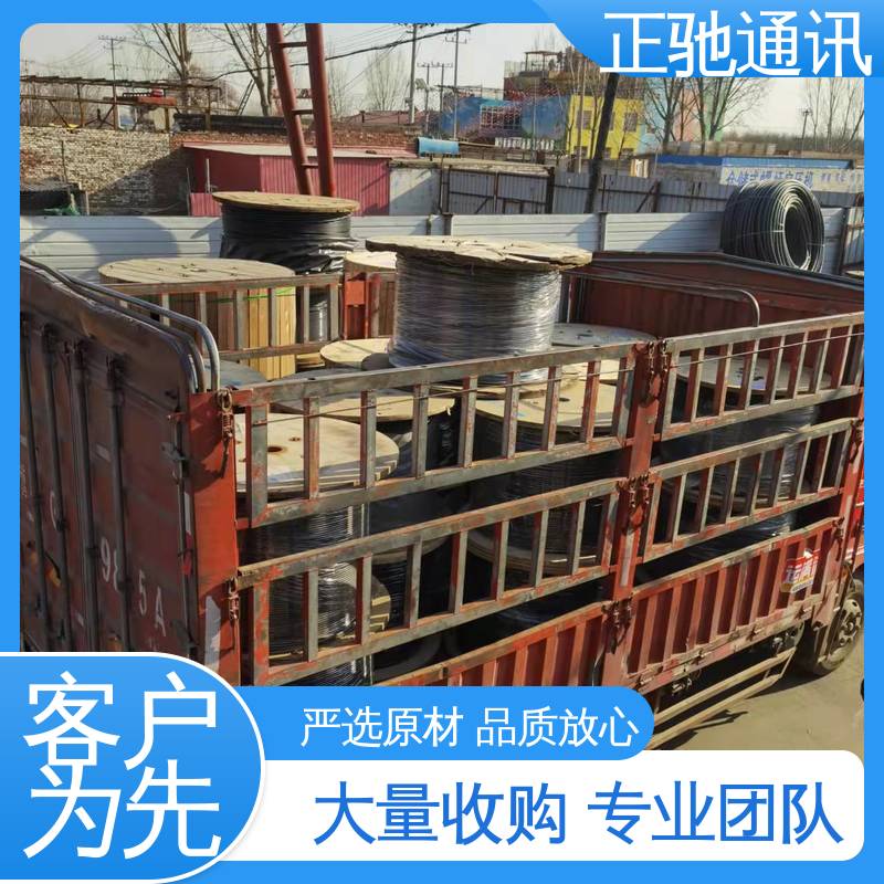 回收架空光缆敷设方式 使用安全 性价比高 现款现结 诚信服务 正驰通讯