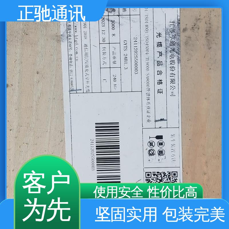 坚固实用 包装完美 物流配送 发货快 非金属直埋光缆 正驰通讯