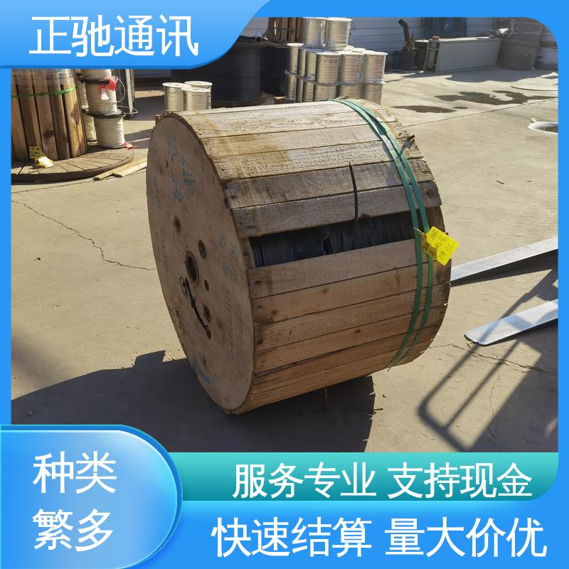现款现结 诚信服务 严选原材 品质放心 回收单模室外架空光缆 正驰通讯