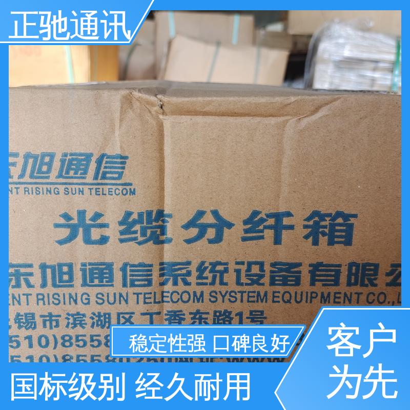 正驰通讯 插片式分纤箱 坚固实用 包装完美 多规格可选 库存充足