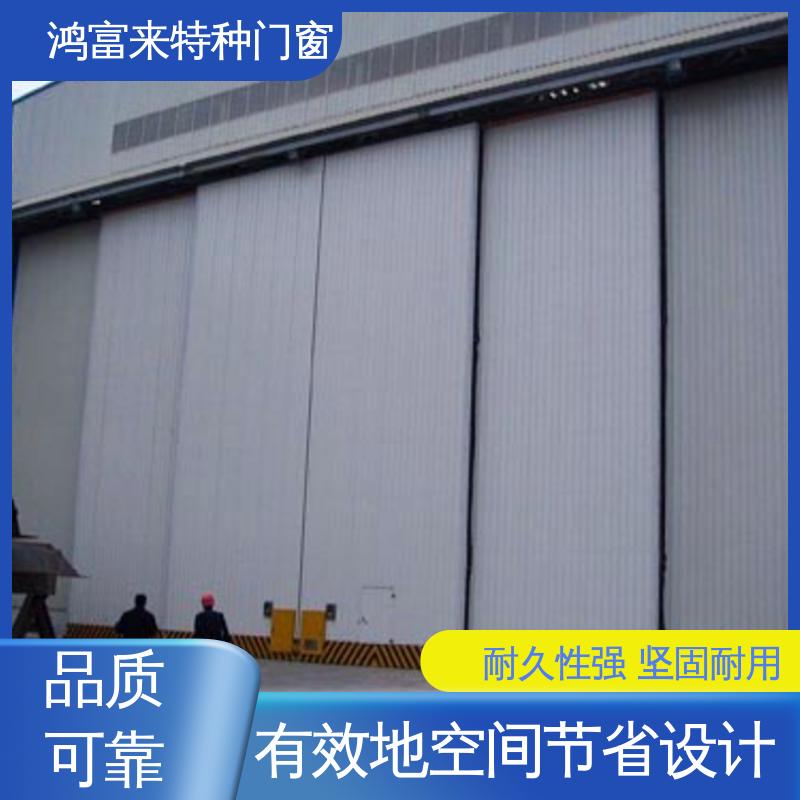 鸿富来 全国供应 机库门 双导向轨道设计 颜色可选 规格多样