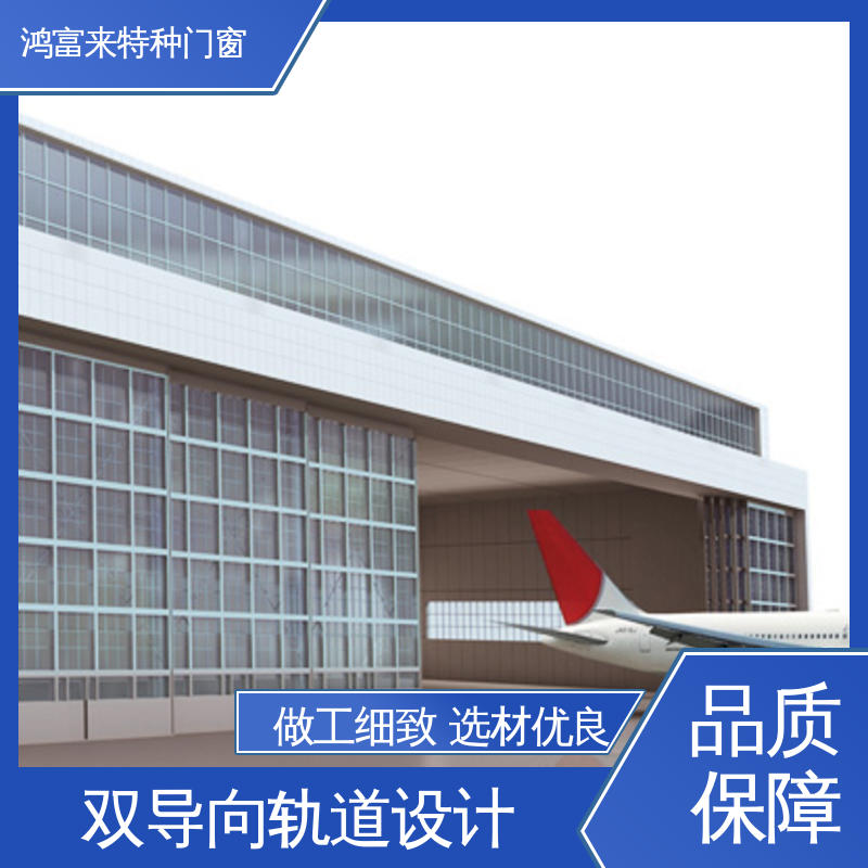 鸿富来 全国供应 飞机库门 带有报警装置 颜色可选 规格多样