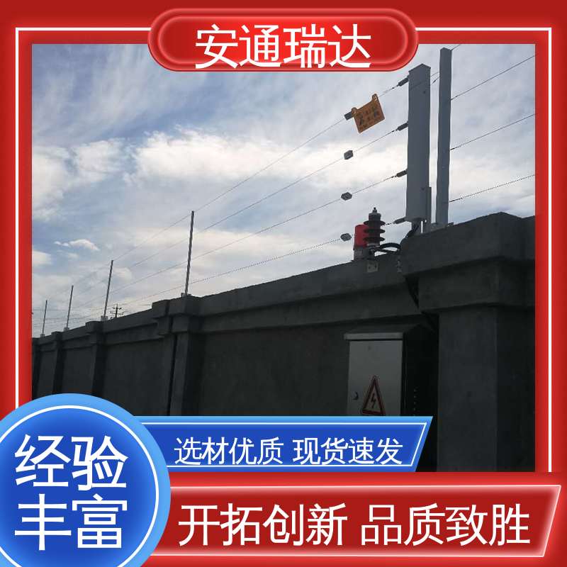 网络双防区控制杆 全套配件 质量有保证 危化厂区防护 安通瑞达生产