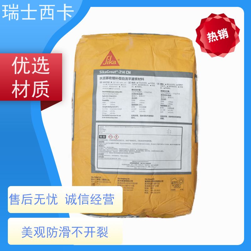 瑞士西卡 抗渗性能强 早强高强 使用安全 性价比高