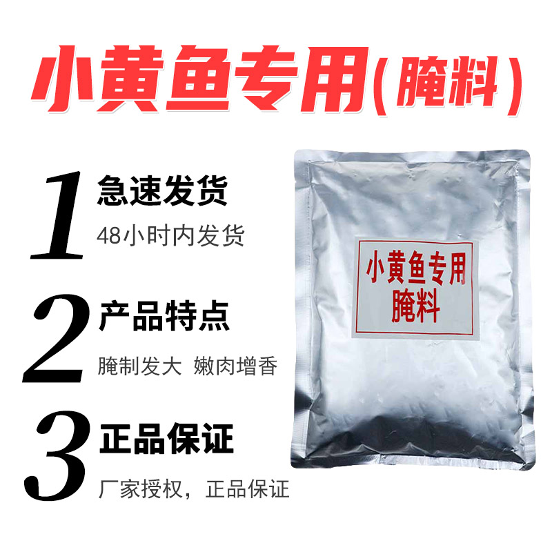 网红夜猫子烤小黄鱼撒料腌料去腥辣椒商用料家用烤鱼烤肉料烧烤料