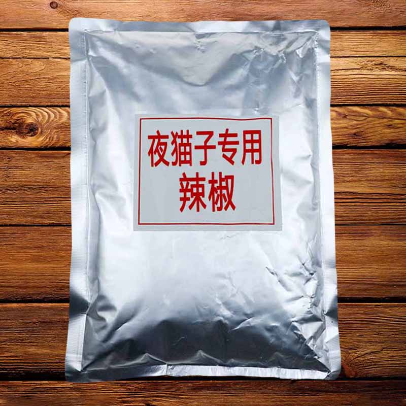 小黄鱼辣椒粉1000g去腥腌料撒料家用烤鱼烤肉料网红夜猫子烧烤料