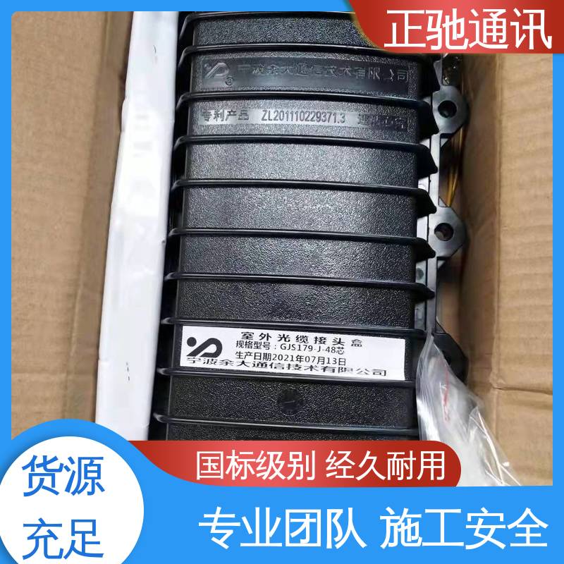 正驰通讯 架空接头盒 用于大量电线的互连 强度高 物流配送 发货快