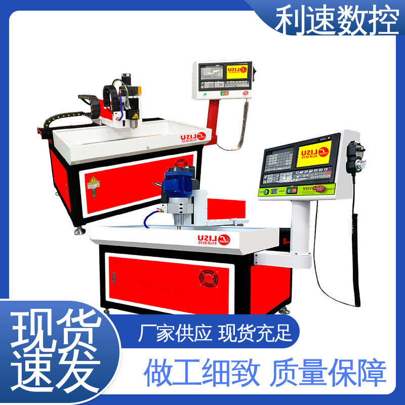 利速数控 自动攻牙机 经久耐用 高效节能工作效率高