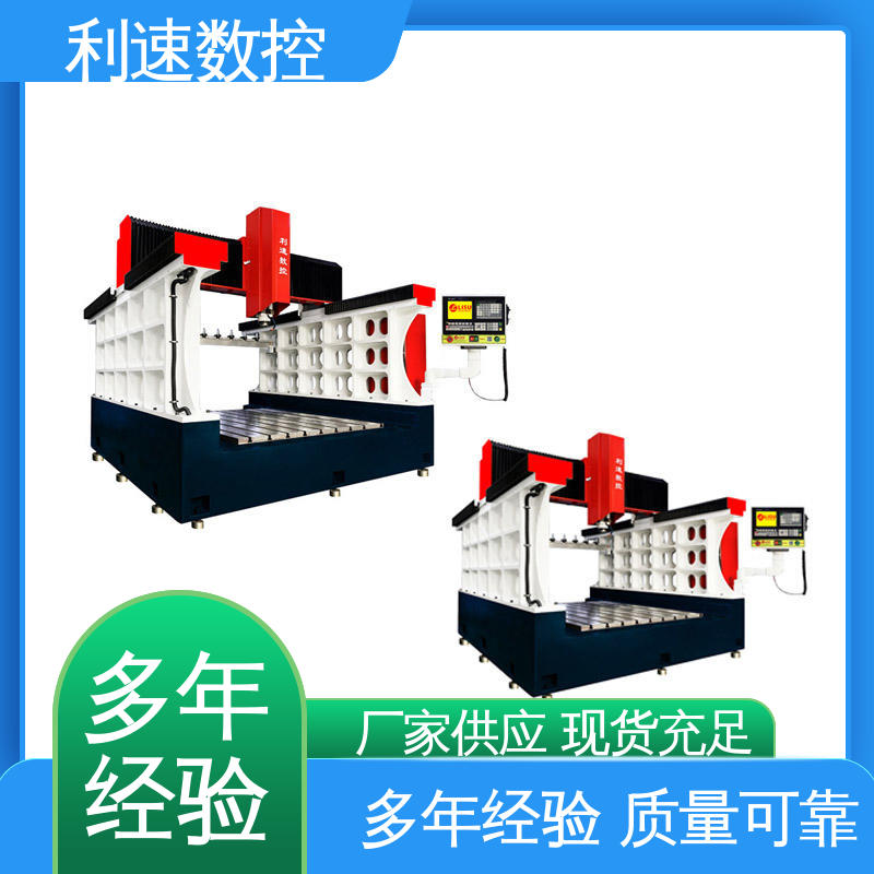 利速数控科技机械 源头厂家 加工精密 钻孔机 性能稳定 