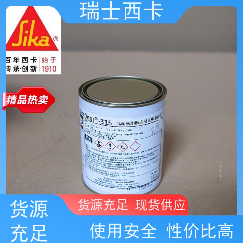 瑞士西卡 密封层涂料 增强级 高流动 高刚性 自流性好 做工精良