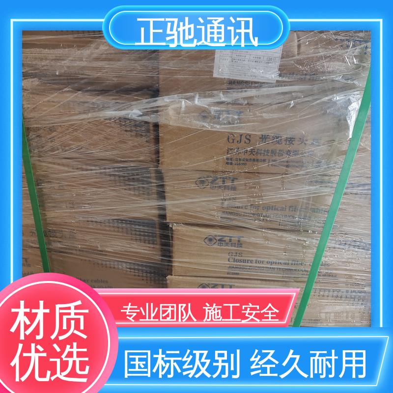 正驰通讯 48芯接头盒 坚固实用 包装完美 多规格可选 库存充足