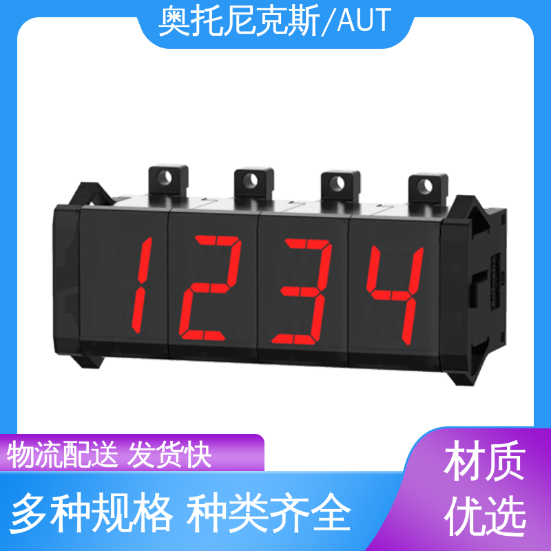 奥托尼克斯/AUTONICS 坚实稳定 质量保障 高亮度单色 数码显示管