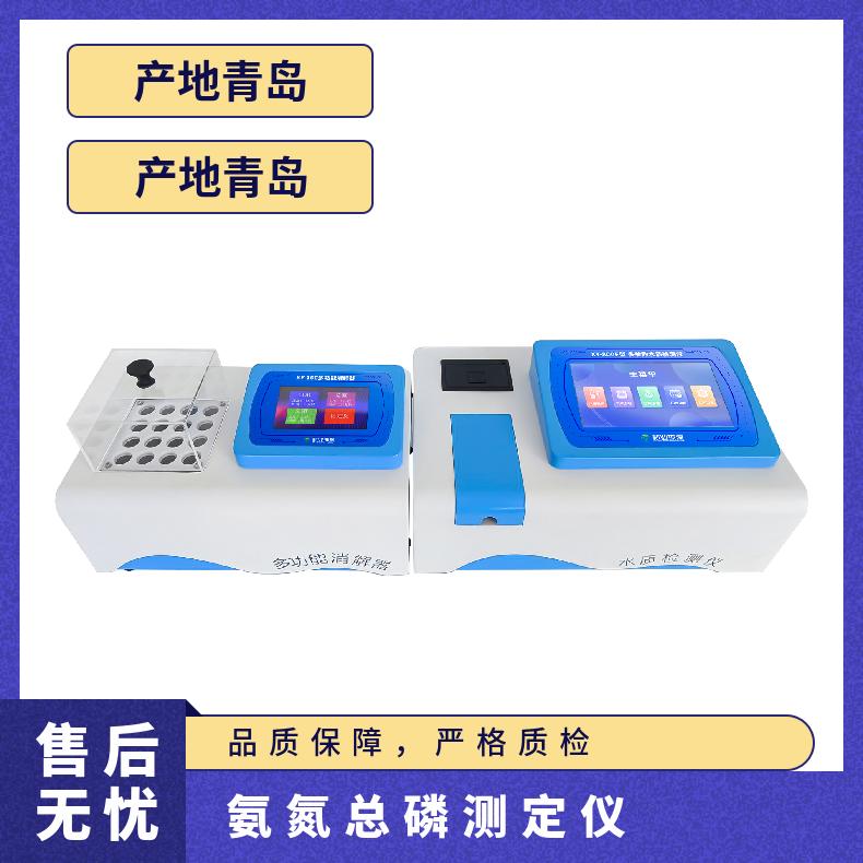 台式COD氨氮总磷总氮测定仪7寸触摸彩屏设计双比色模块XY-800F