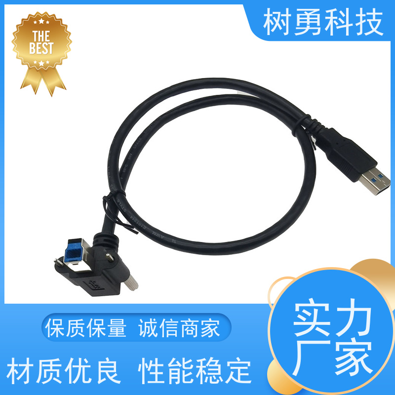 树勇 USB3.0纯铜屏蔽模型数据线 不易断裂 导电性好 抗电磁干扰性强