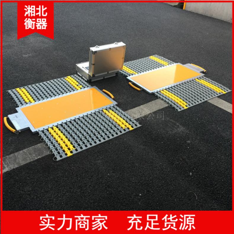 200吨流动治超地磅 便携式汽车轴重仪 二块板移动式电子秤