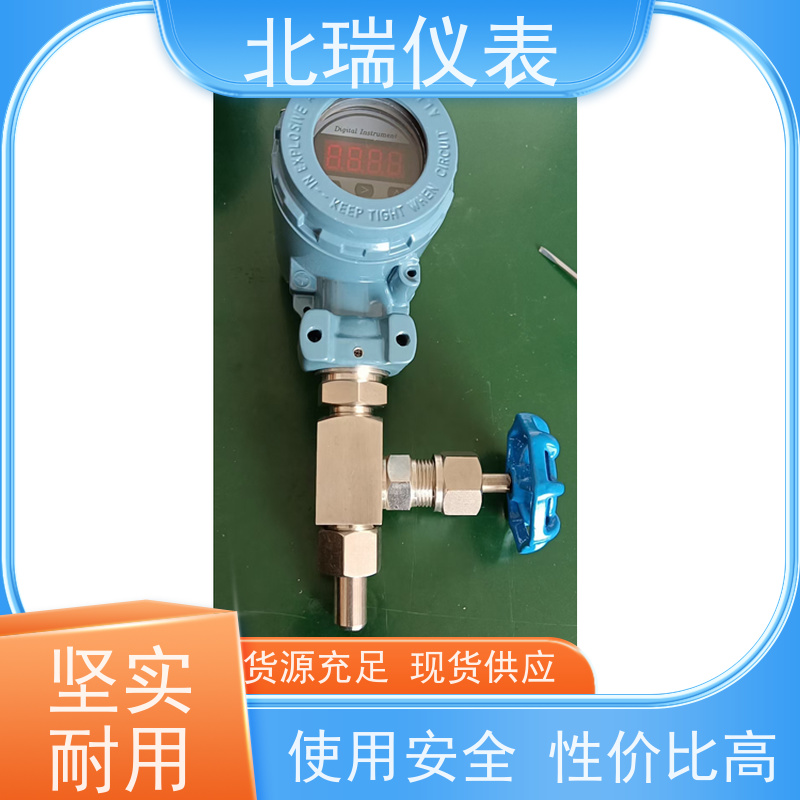 北瑞仪表 液晶带背光显示压力变送器 多规格可选 库存充足