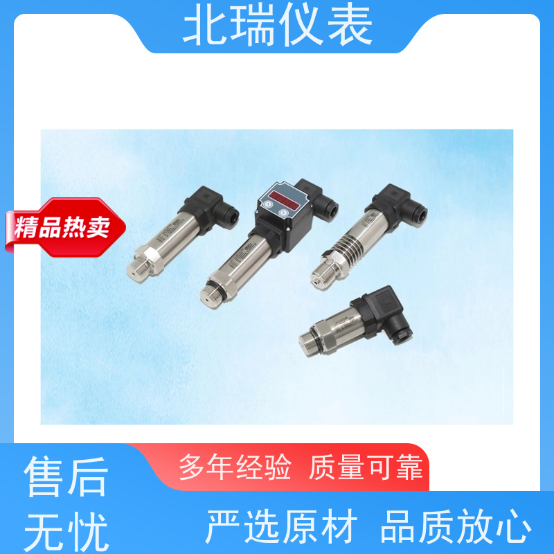 北瑞仪表 数码管显示压力变送器 防水型 精度等级高 厂家供应 售后无忧
