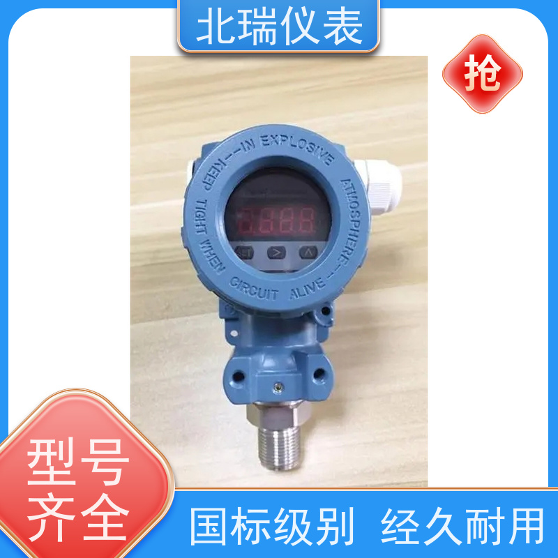 北瑞仪表 供水管道压力测量仪 物流配送 发货快