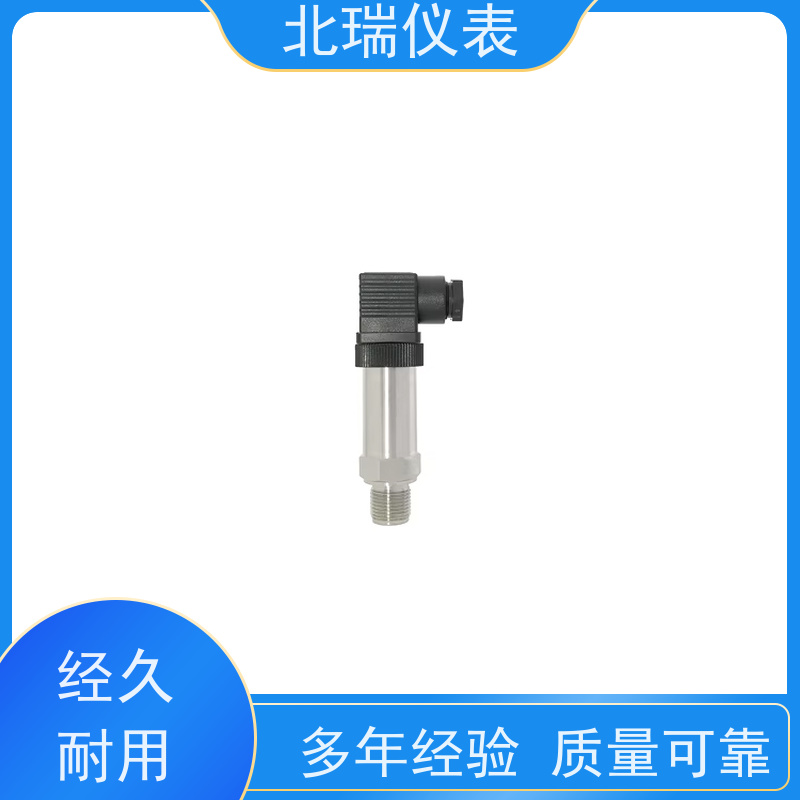 北瑞仪表 RS485压力变送器 防水型 精度等级高 使用安全 性价比高