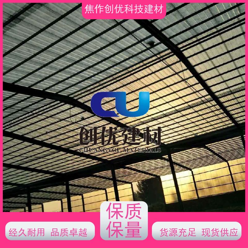 创优科技 日光瓦 防腐-阻燃 2024已更新（今日/动态）