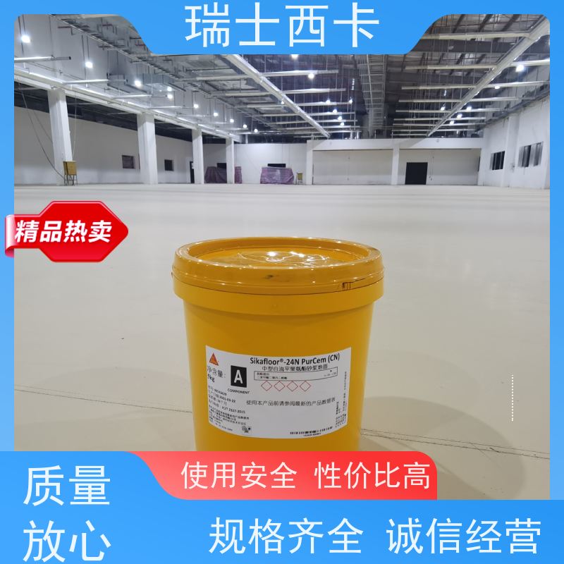 瑞士西卡 环氧薄涂 施工简单 厂家供应 售后无忧
